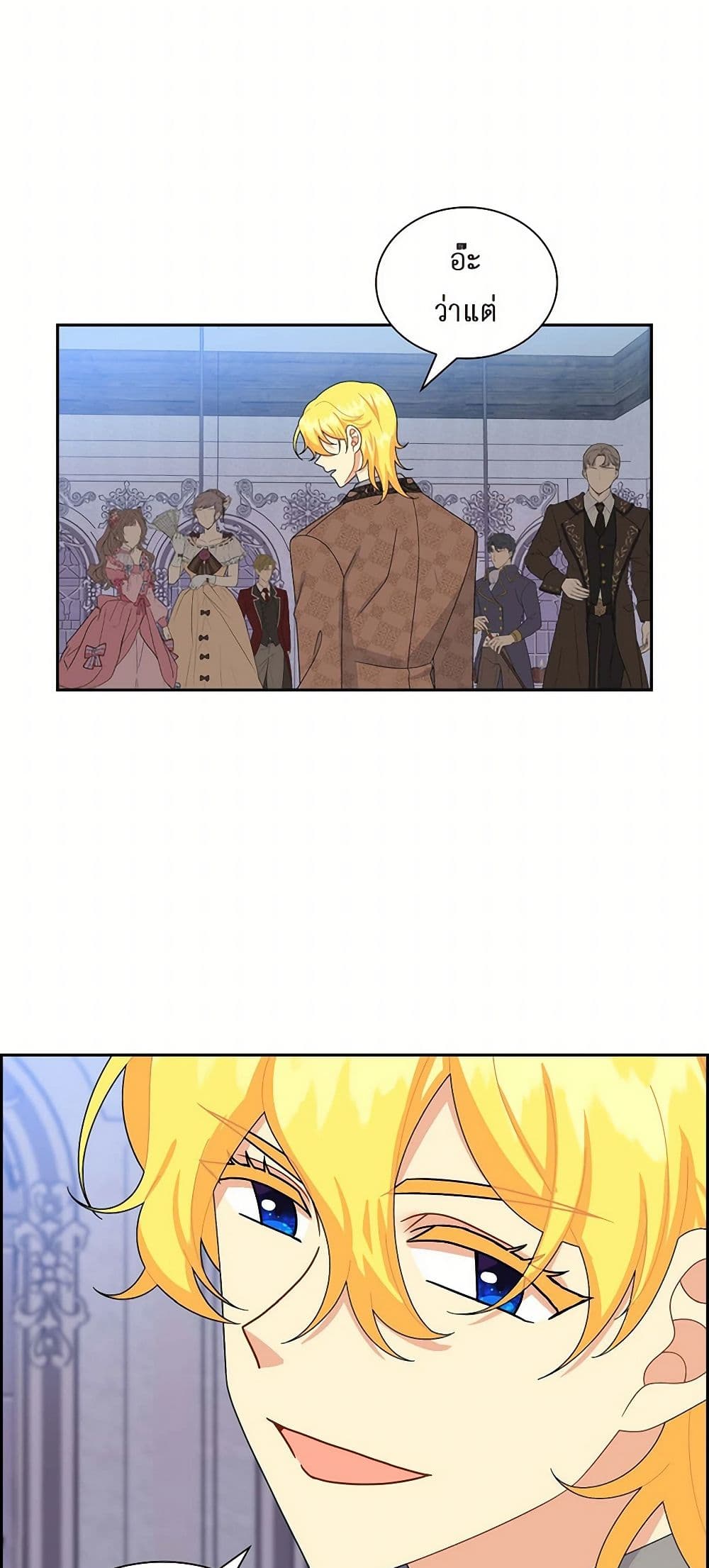 The Destroyer Fell in Love With Me page 4