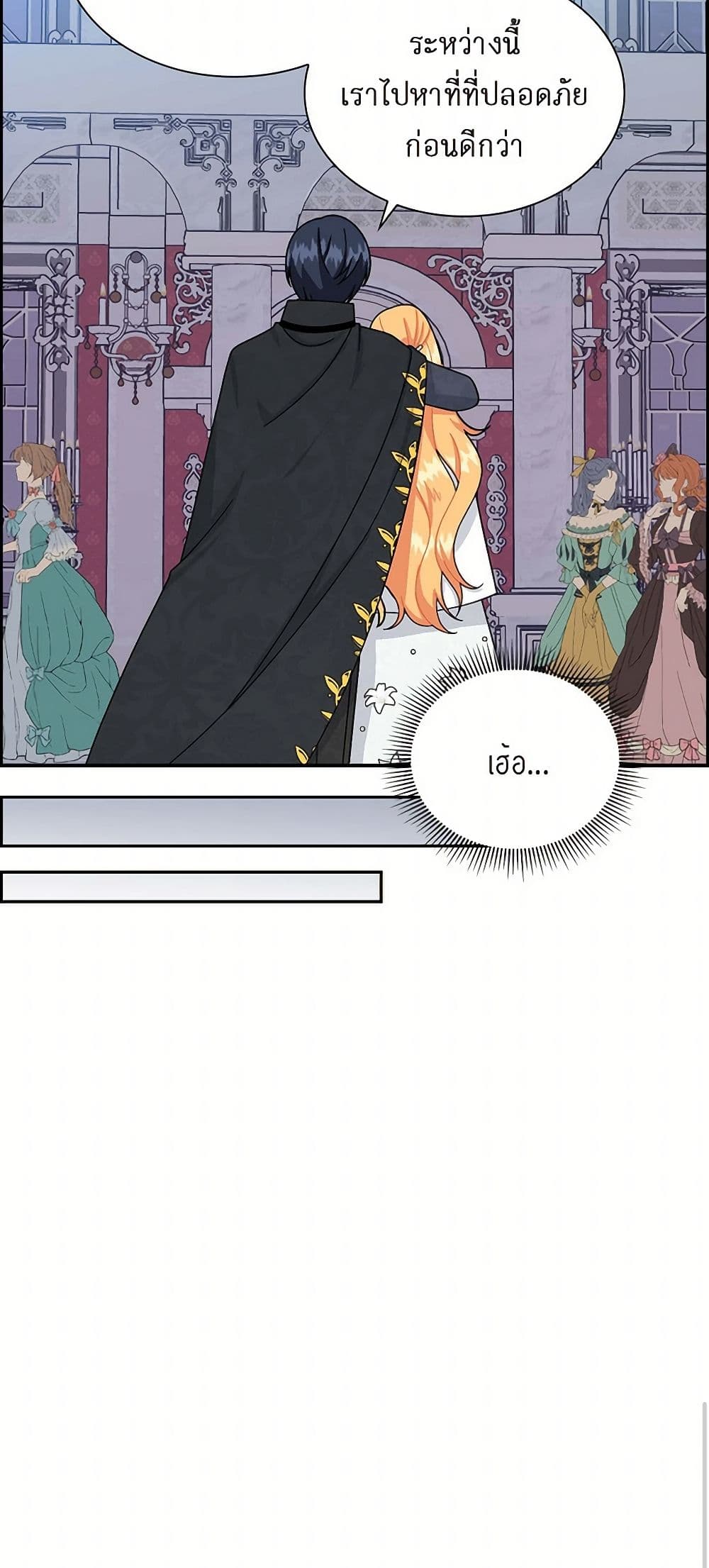 The Destroyer Fell in Love With Me page 12