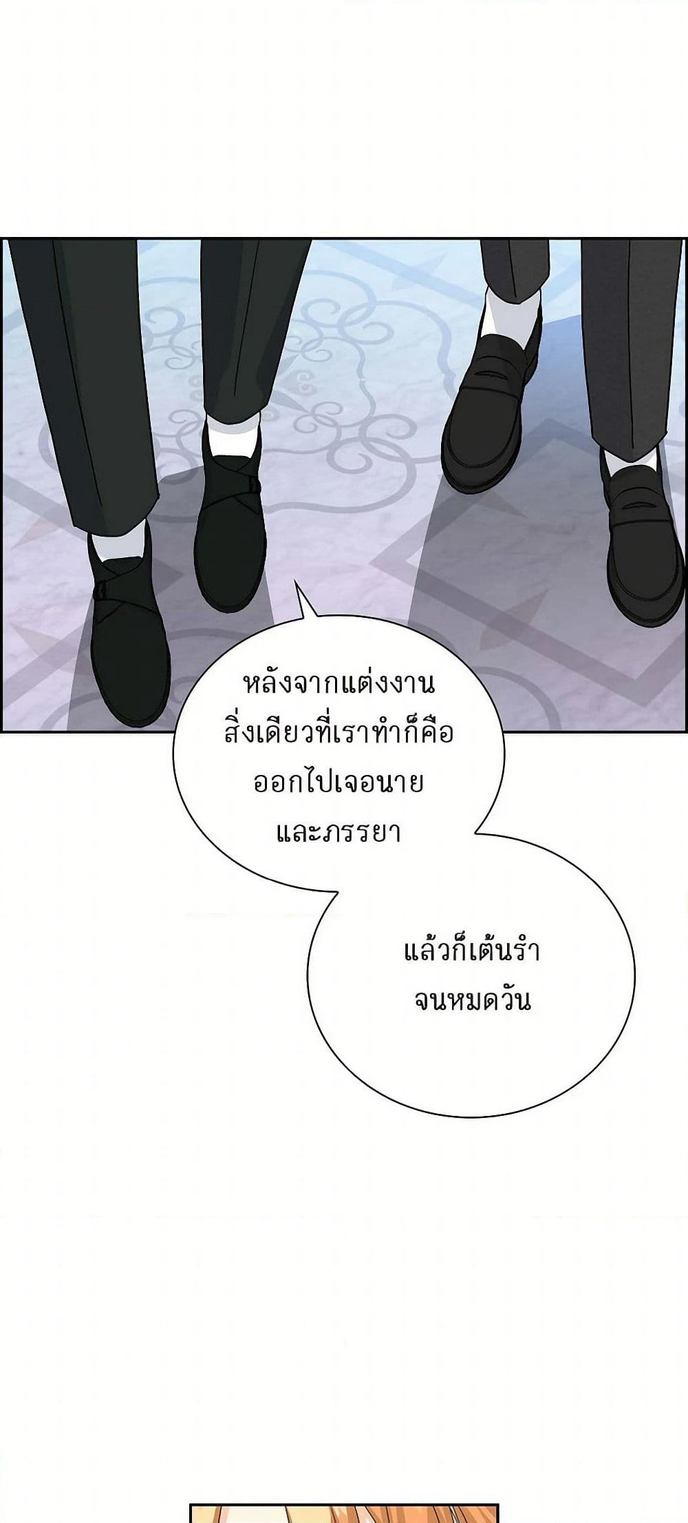 The Destroyer Fell in Love With Me page 30