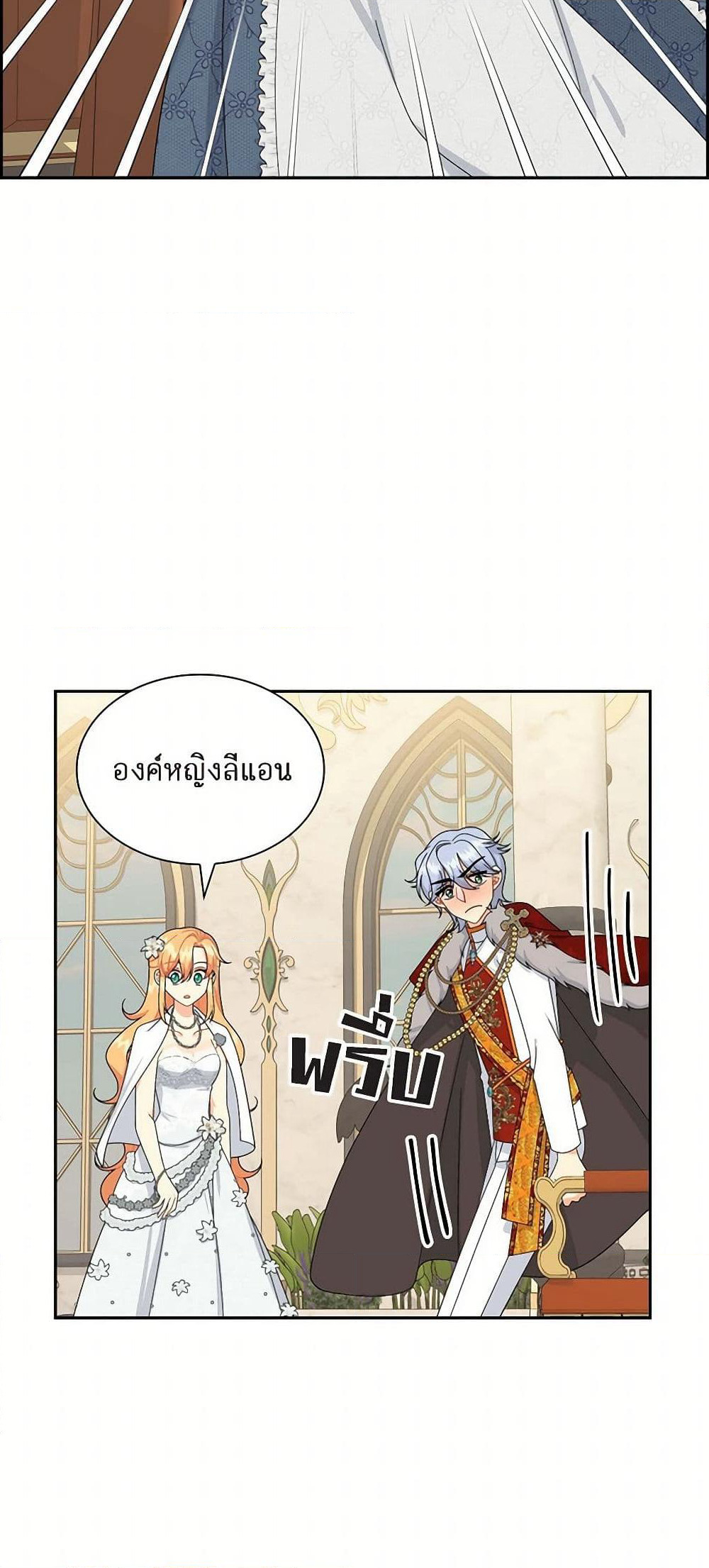 The Destroyer Fell in Love With Me page 39