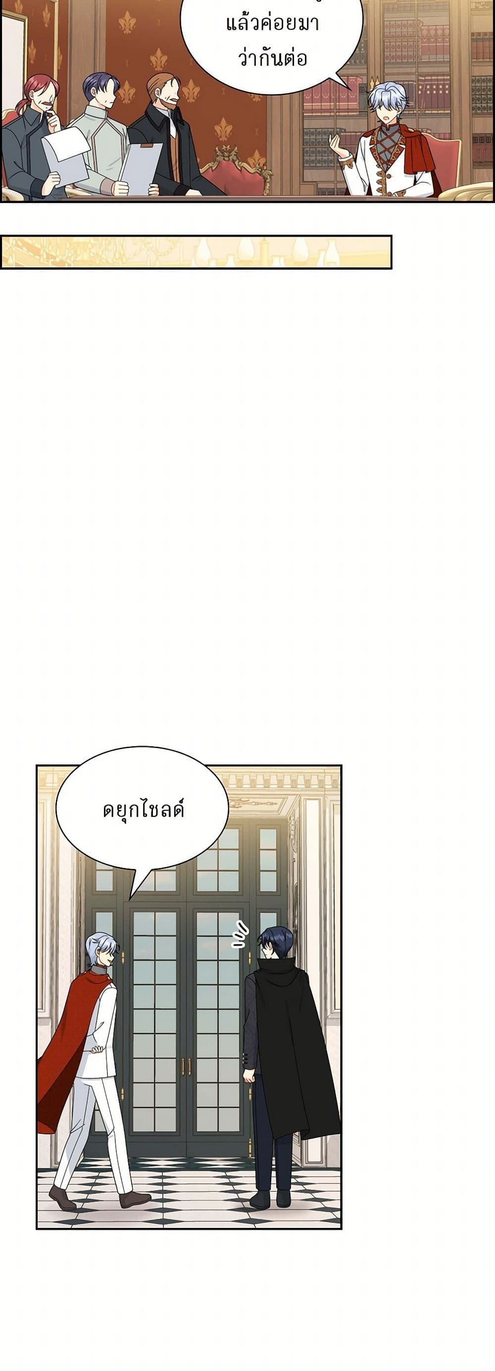 The Destroyer Fell in Love With Me page 32