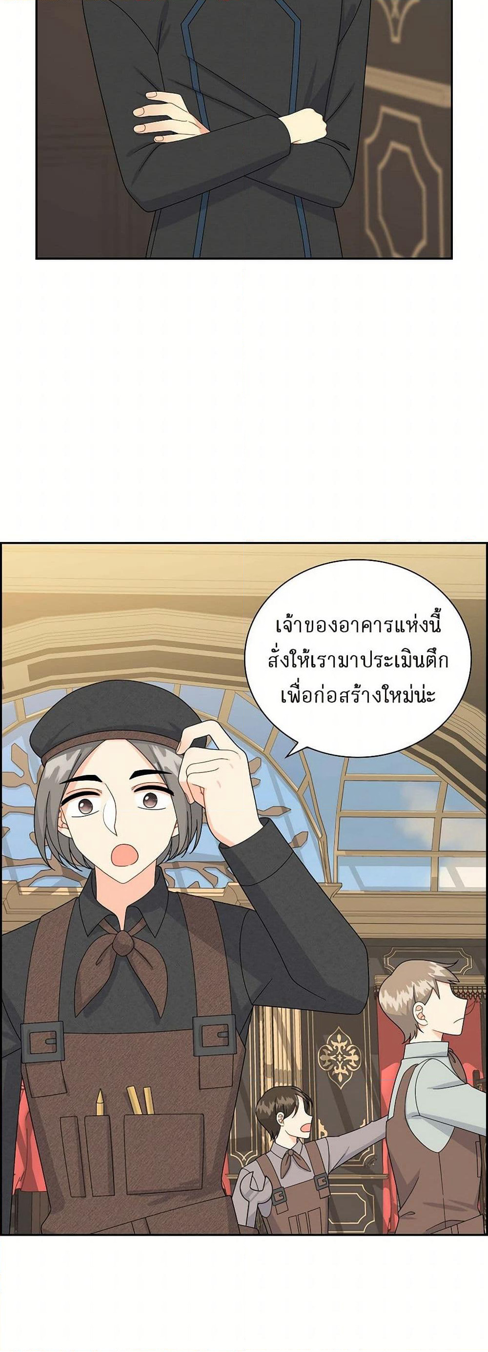 The Destroyer Fell in Love With Me page 45
