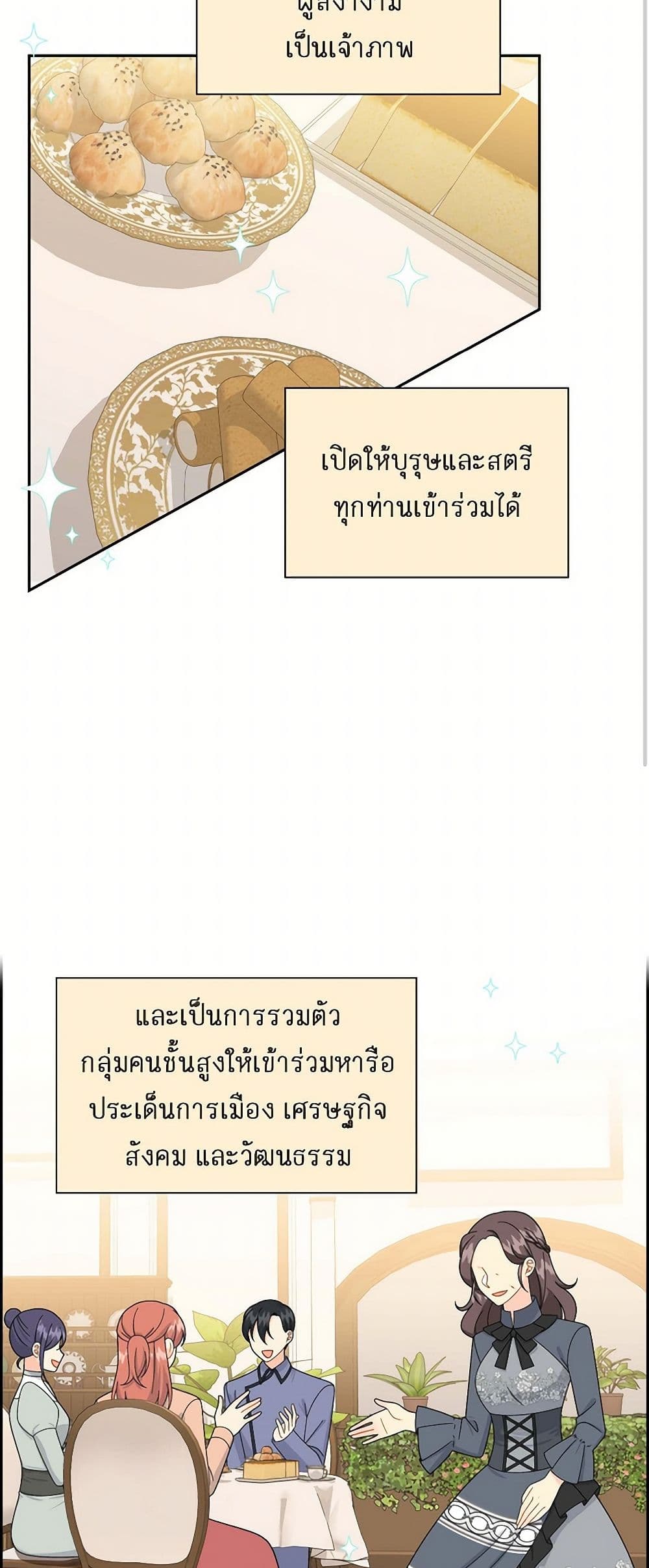 The Destroyer Fell in Love With Me page 3