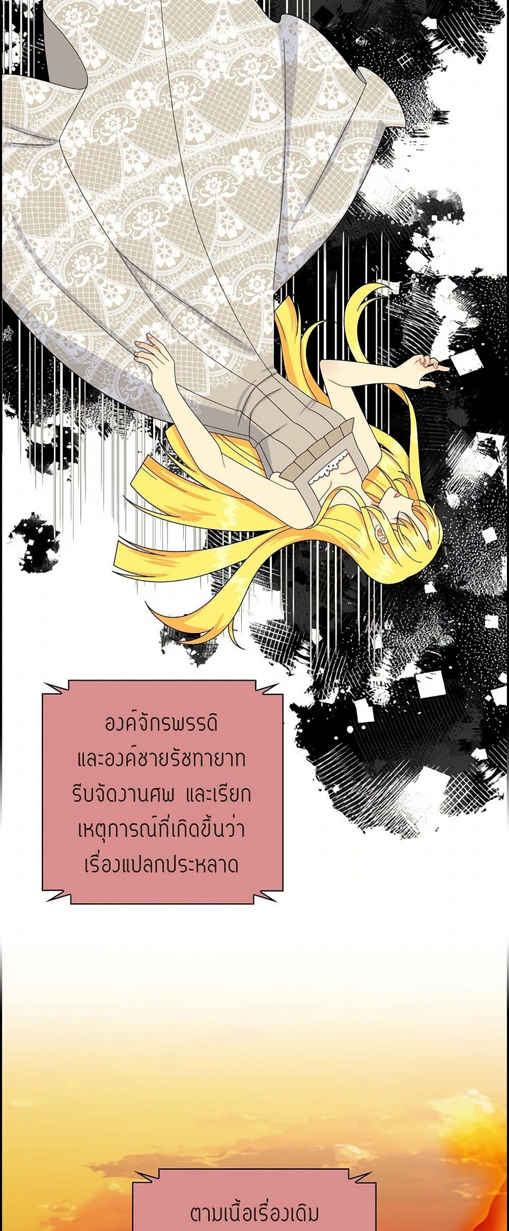 The Destroyer Fell in Love With Me page 15