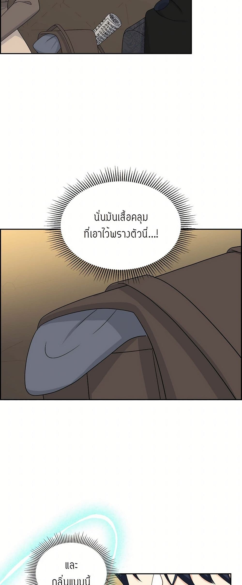 The Destroyer Fell in Love With Me page 27