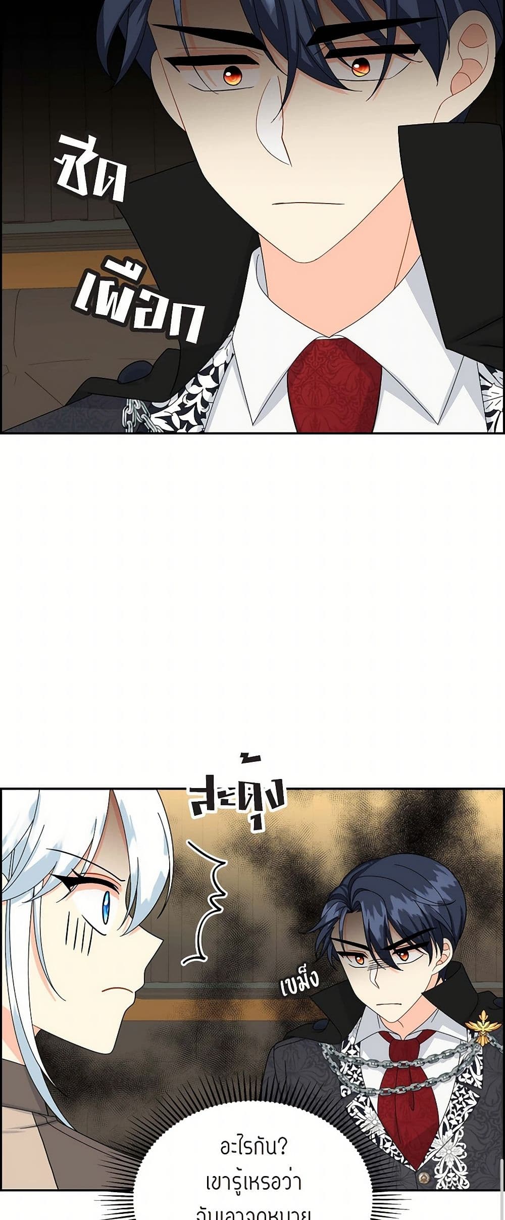 The Destroyer Fell in Love With Me page 30