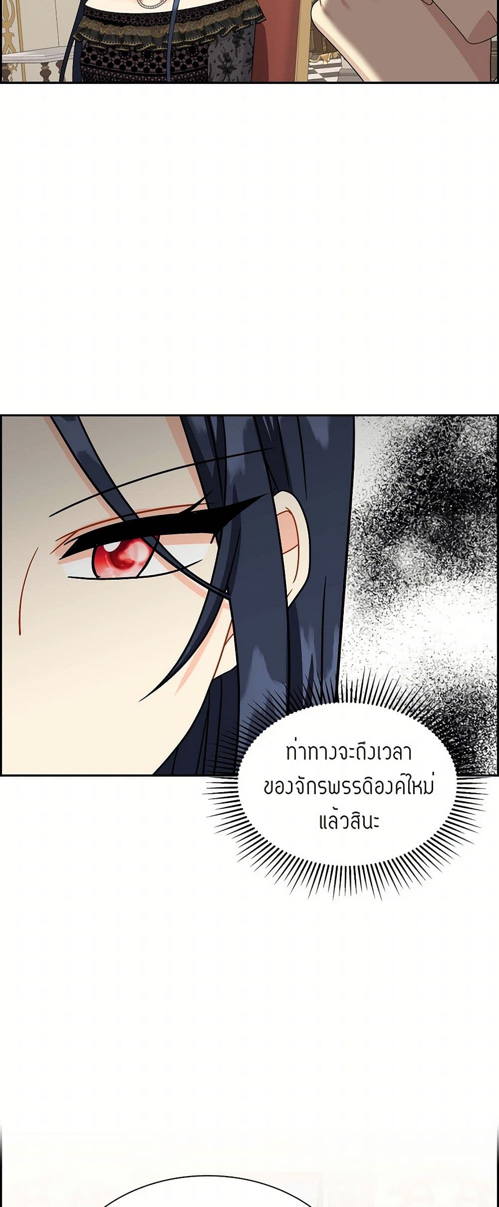 The Destroyer Fell in Love With Me page 38