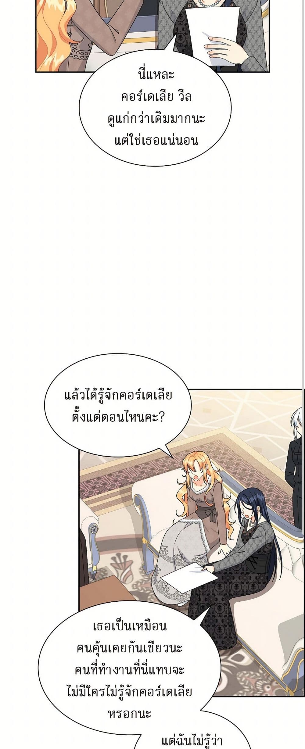The Destroyer Fell in Love With Me page 12