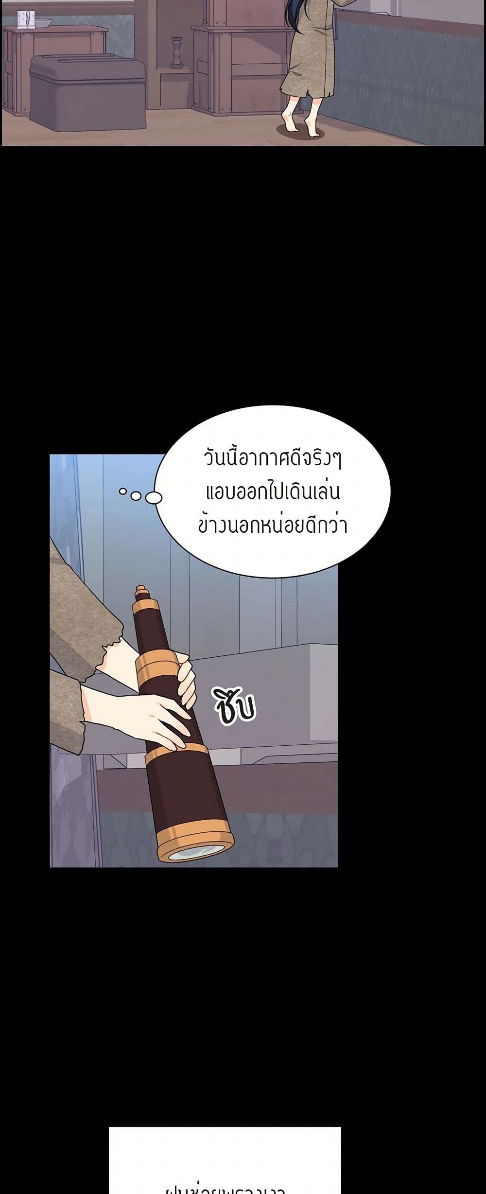 The Destroyer Fell in Love With Me page 18