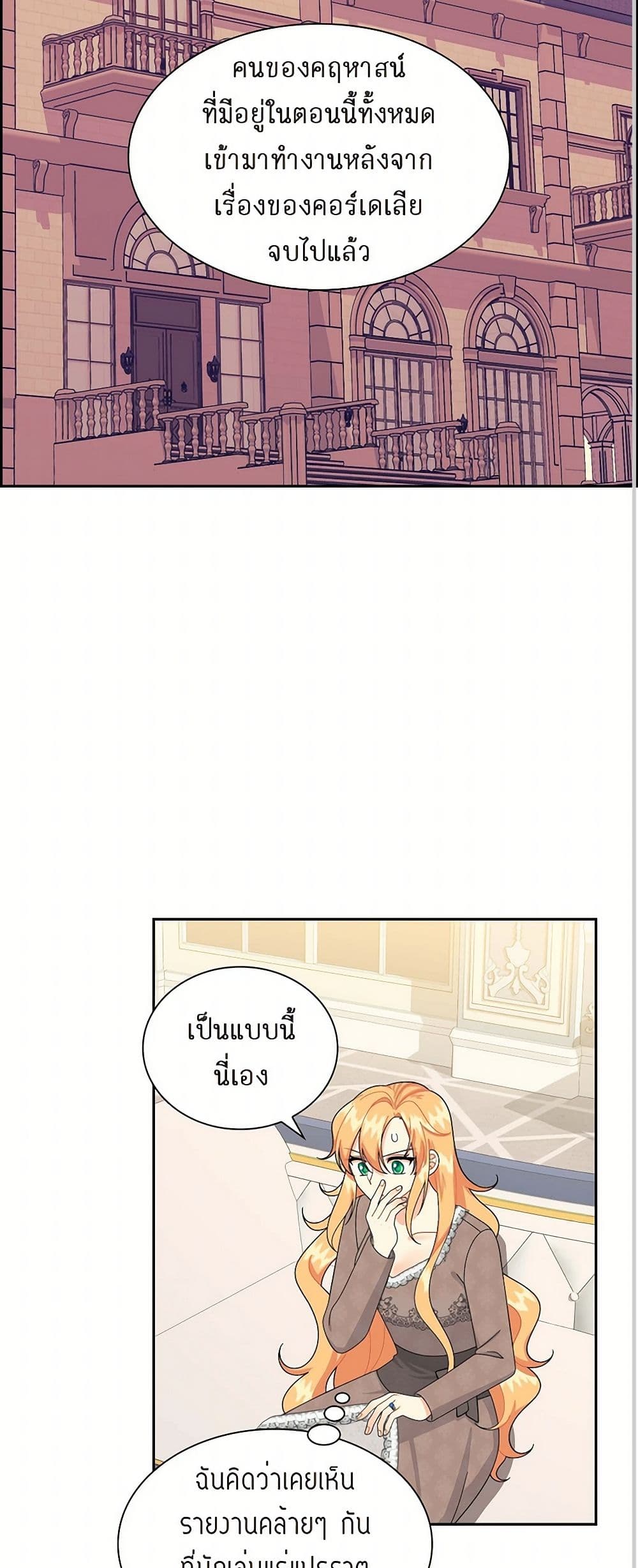 The Destroyer Fell in Love With Me page 30
