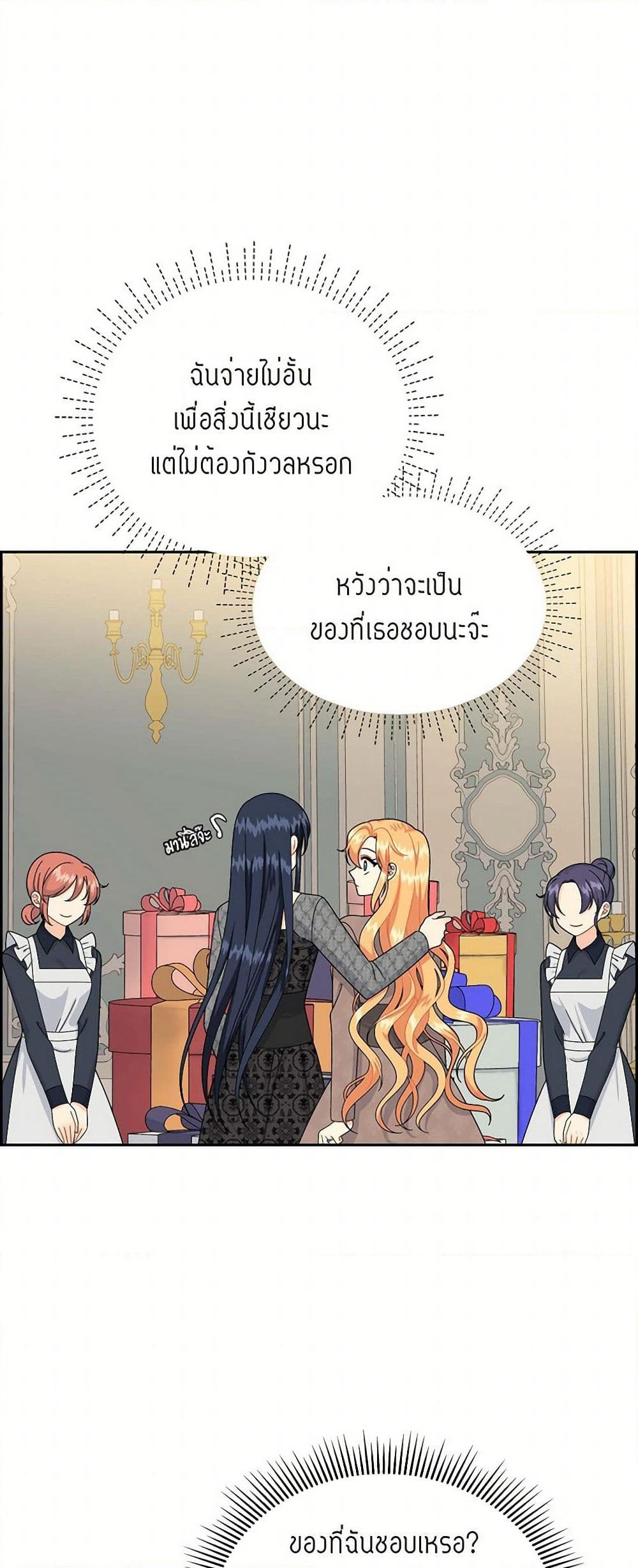 The Destroyer Fell in Love With Me page 35