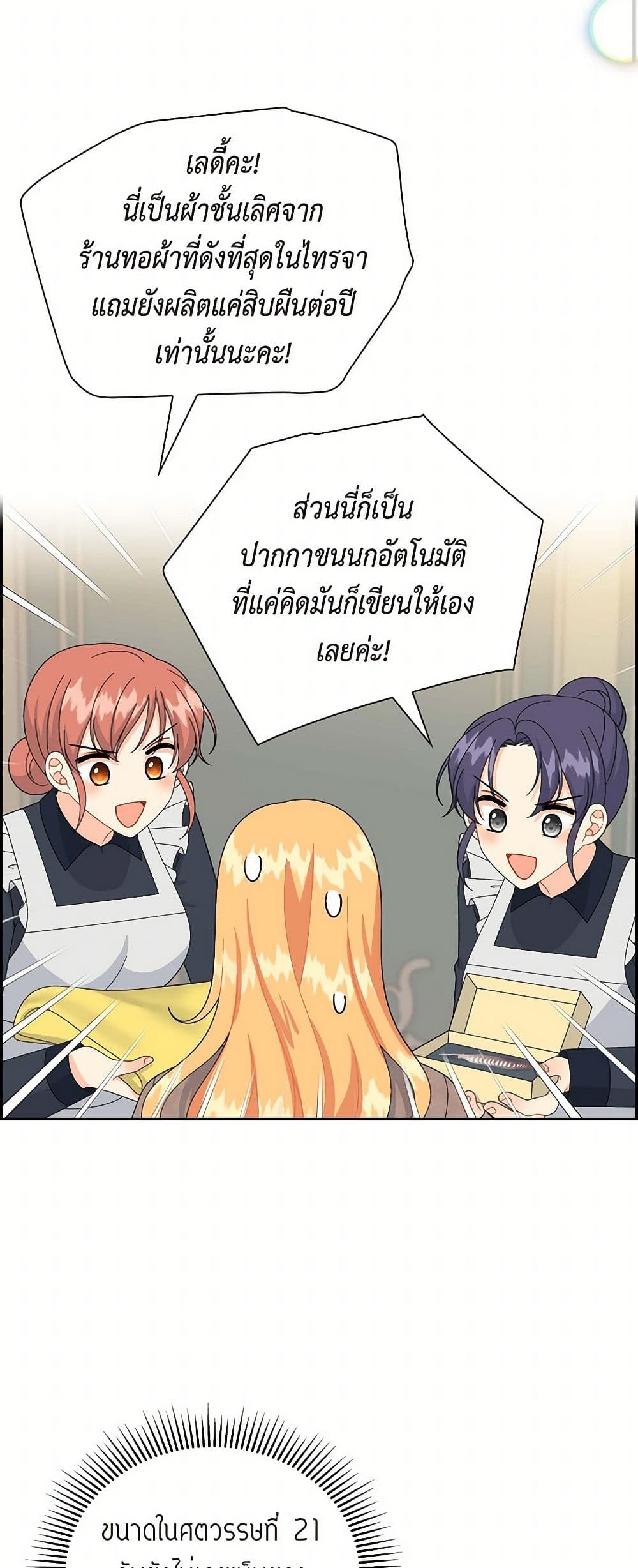 The Destroyer Fell in Love With Me page 40