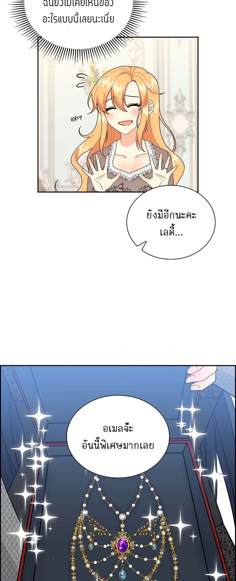 The Destroyer Fell in Love With Me page 41