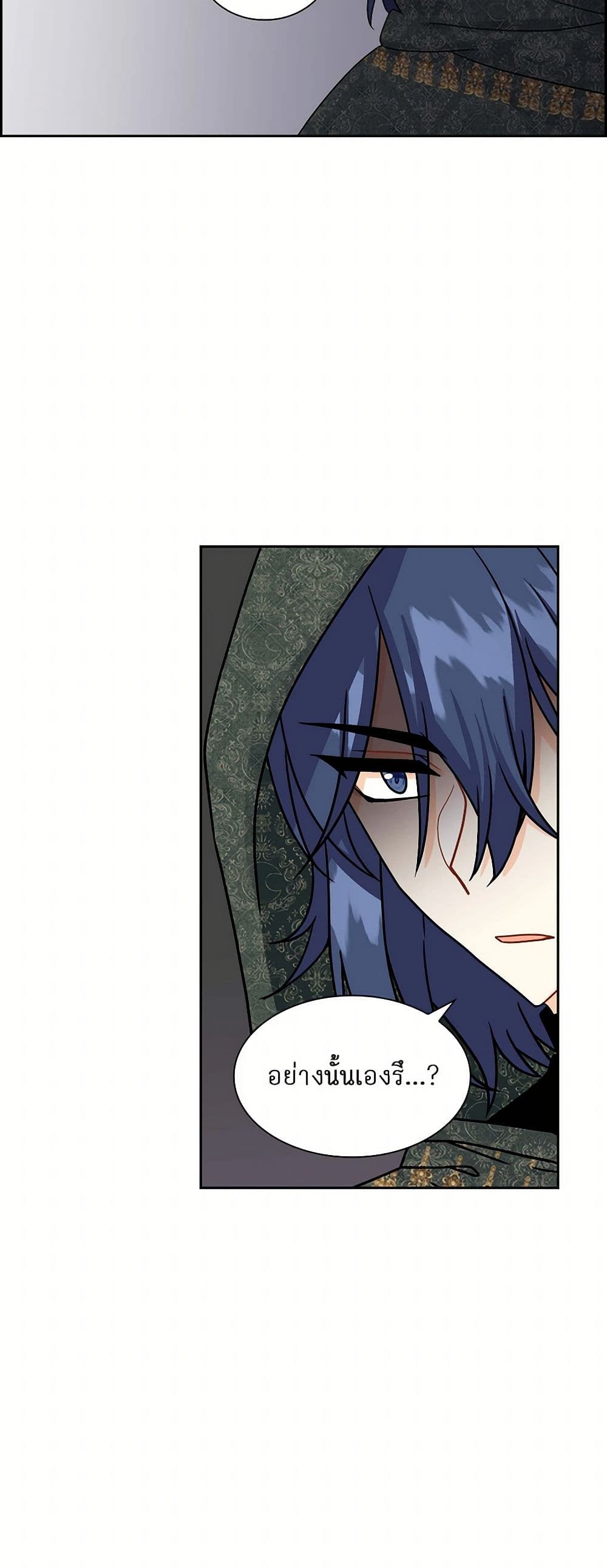 The Destroyer Fell in Love With Me page 15
