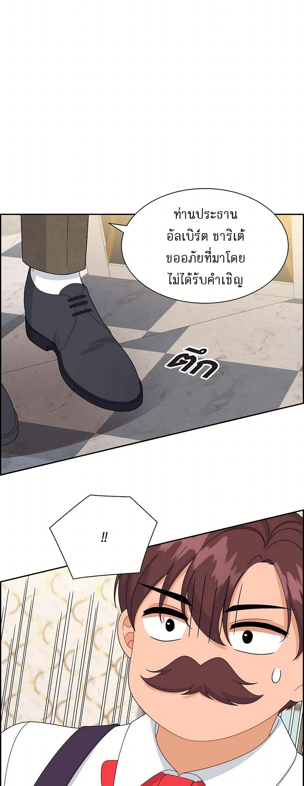 The Destroyer Fell in Love With Me page 30