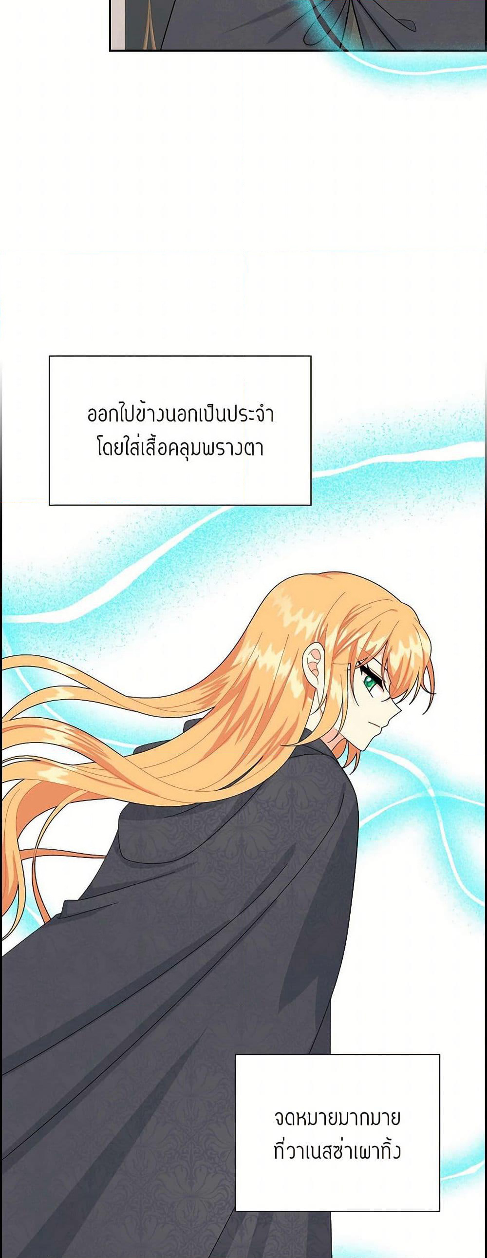 The Destroyer Fell in Love With Me page 34