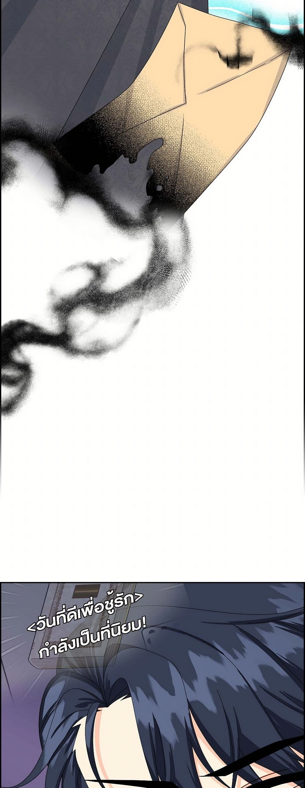 The Destroyer Fell in Love With Me page 35