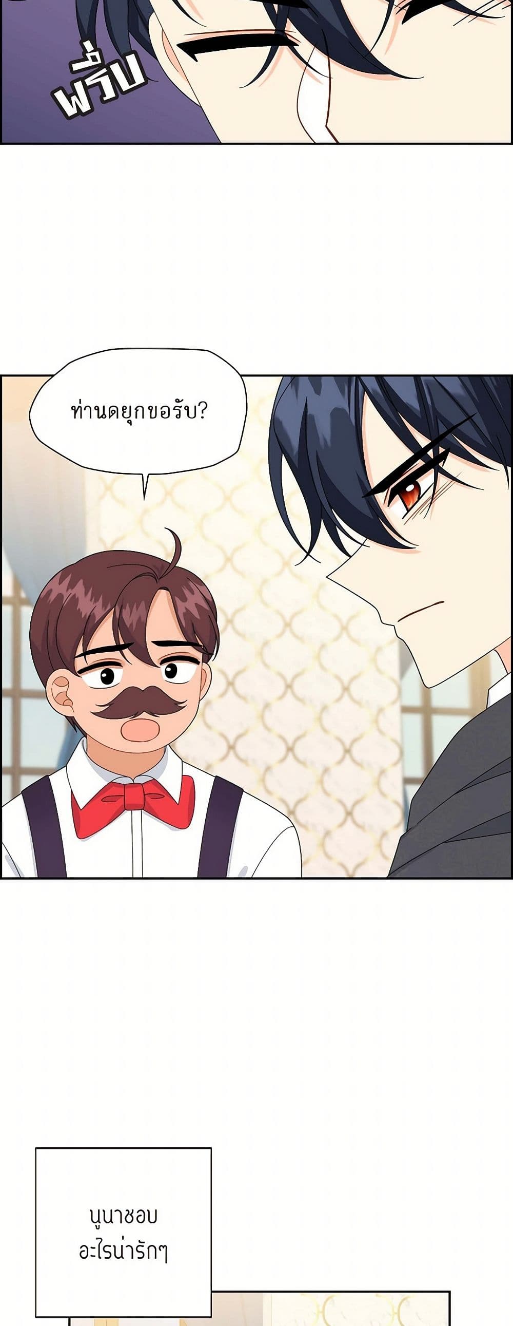 The Destroyer Fell in Love With Me page 36