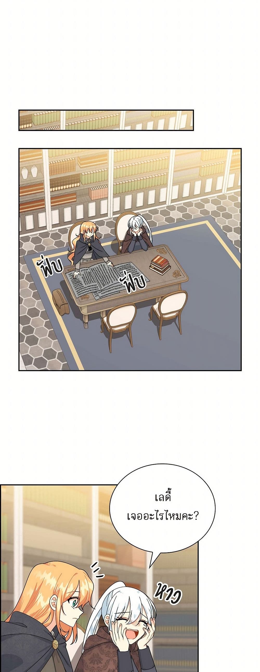 The Destroyer Fell in Love With Me page 42