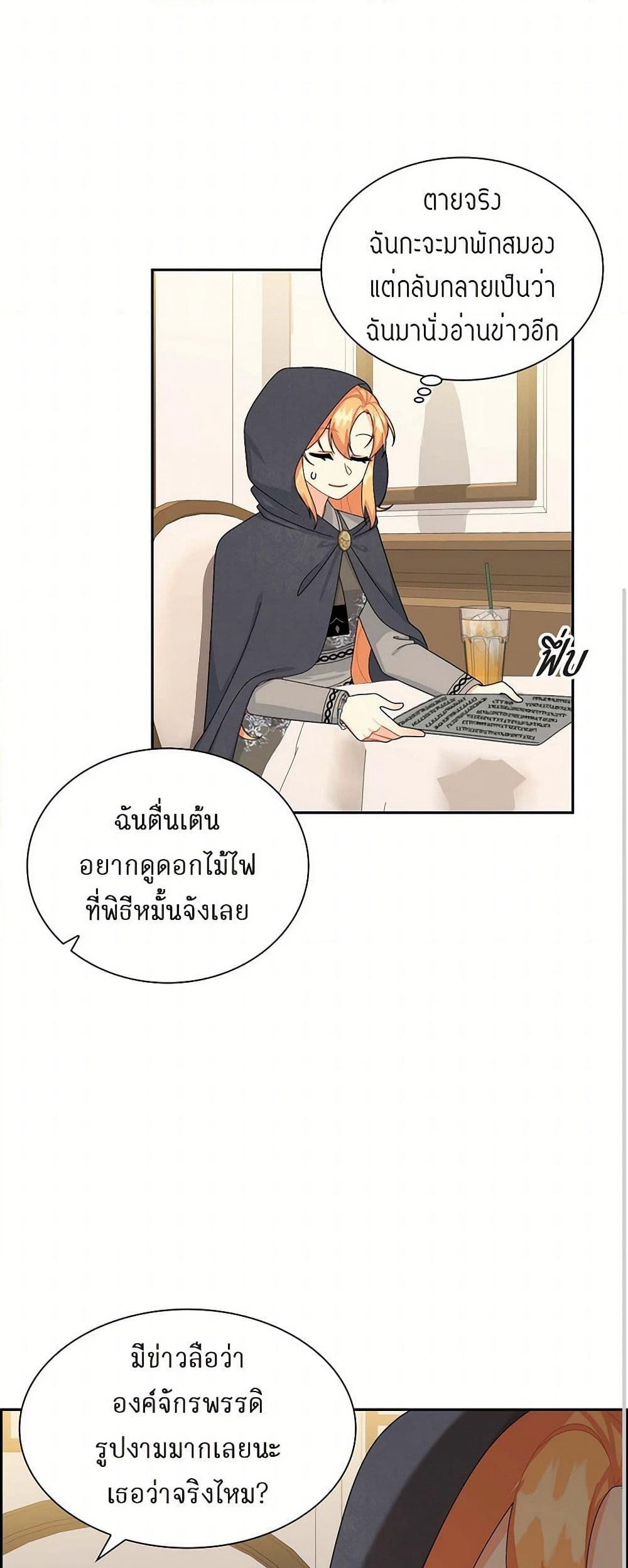 The Destroyer Fell in Love With Me page 11