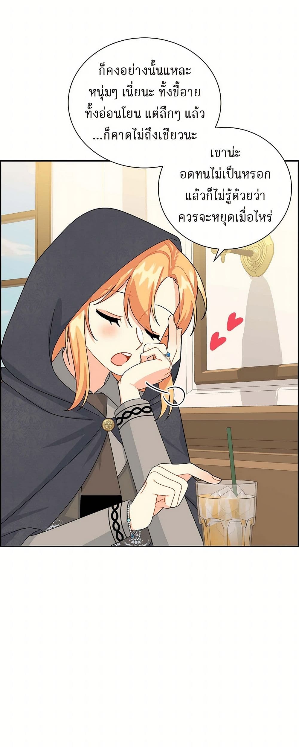 The Destroyer Fell in Love With Me page 19