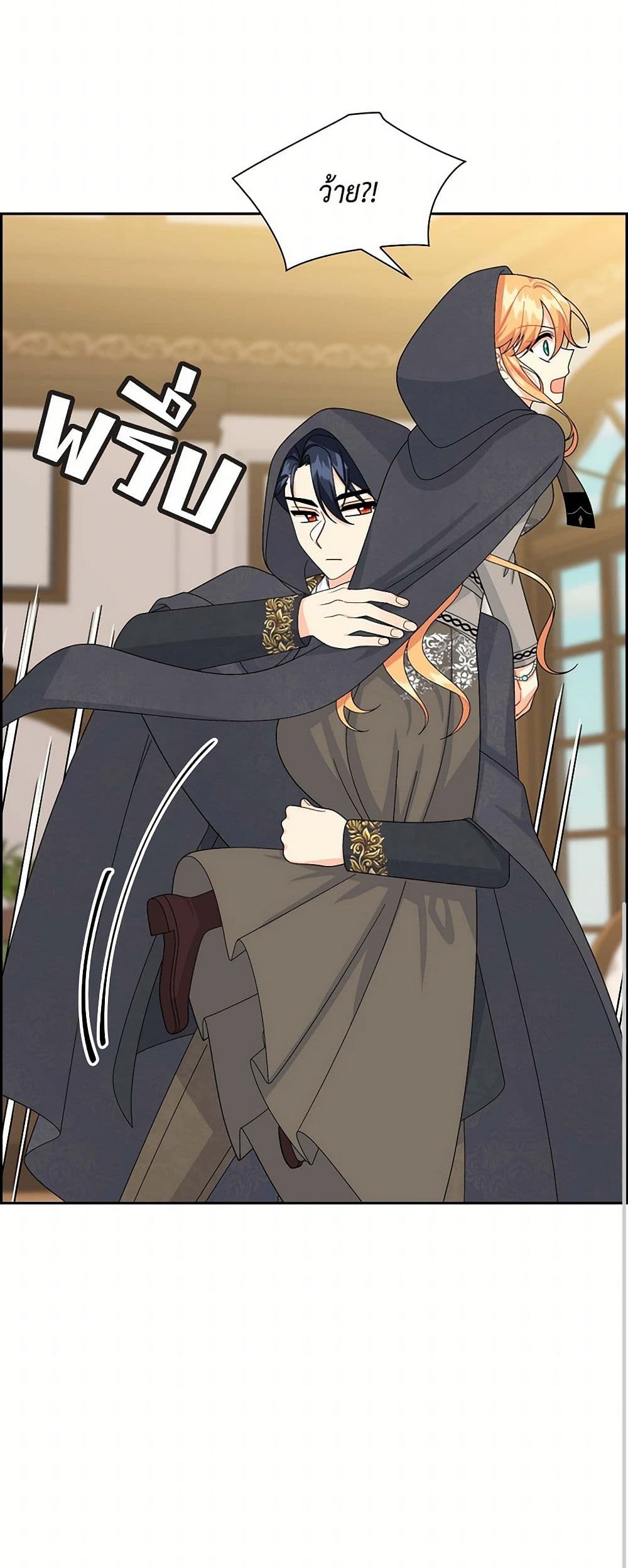 The Destroyer Fell in Love With Me page 29