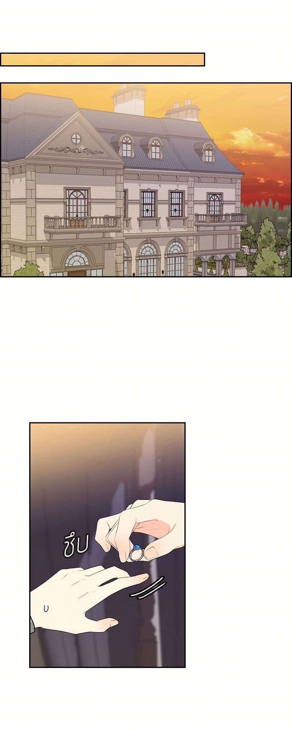 The Destroyer Fell in Love With Me page 34