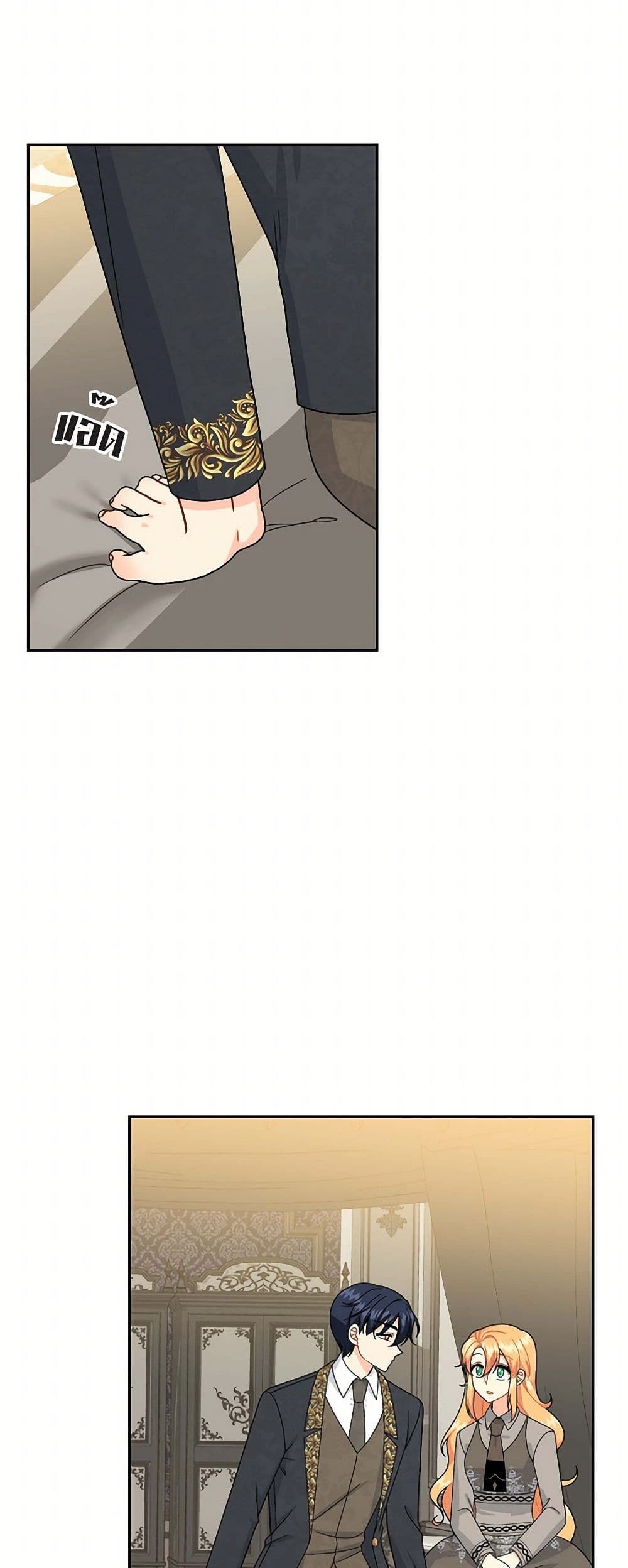 The Destroyer Fell in Love With Me page 41