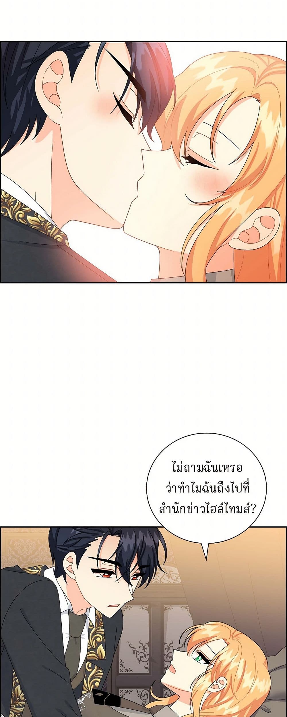 The Destroyer Fell in Love With Me page 43