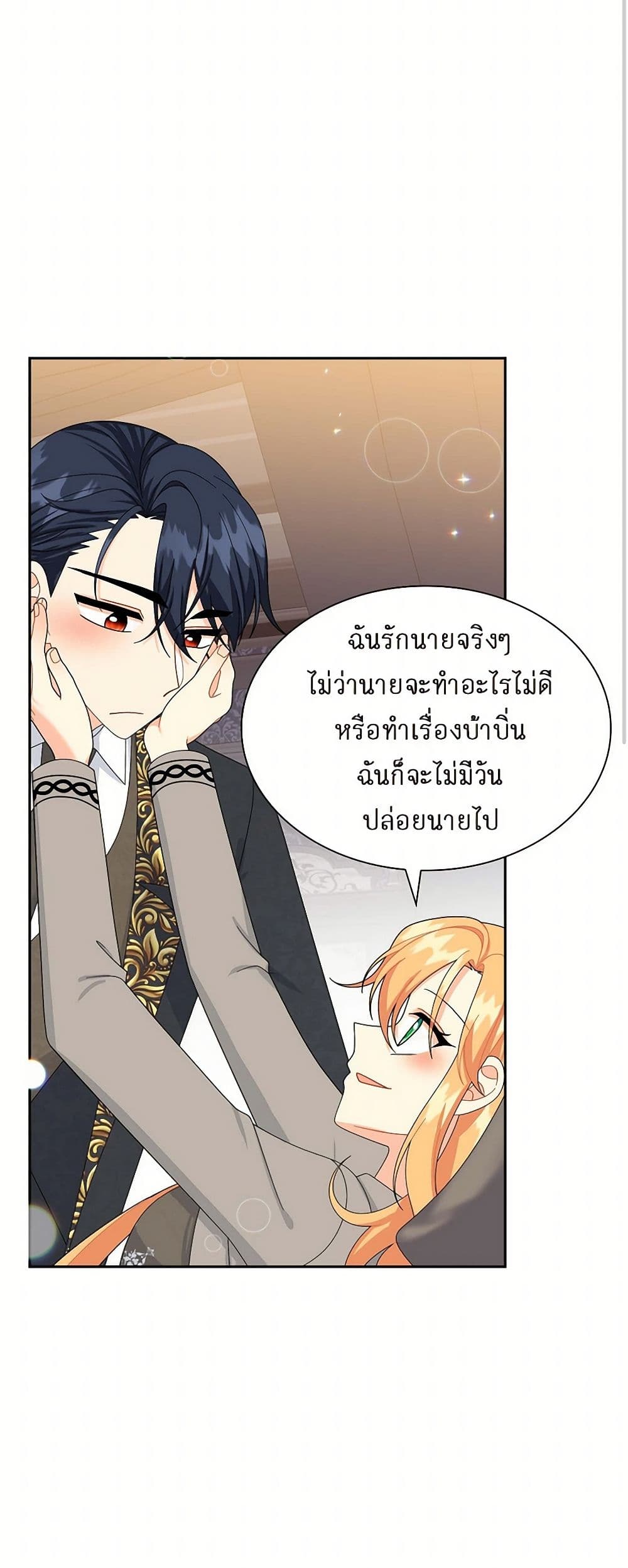 The Destroyer Fell in Love With Me page 49