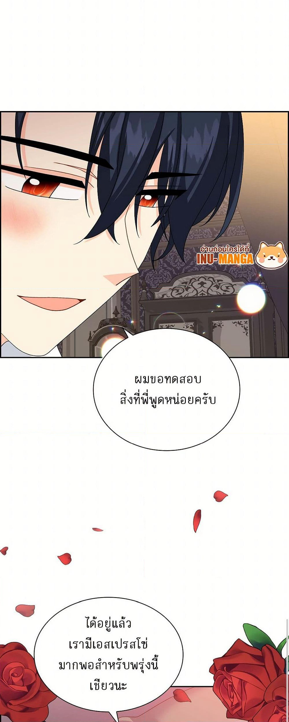 The Destroyer Fell in Love With Me page 50