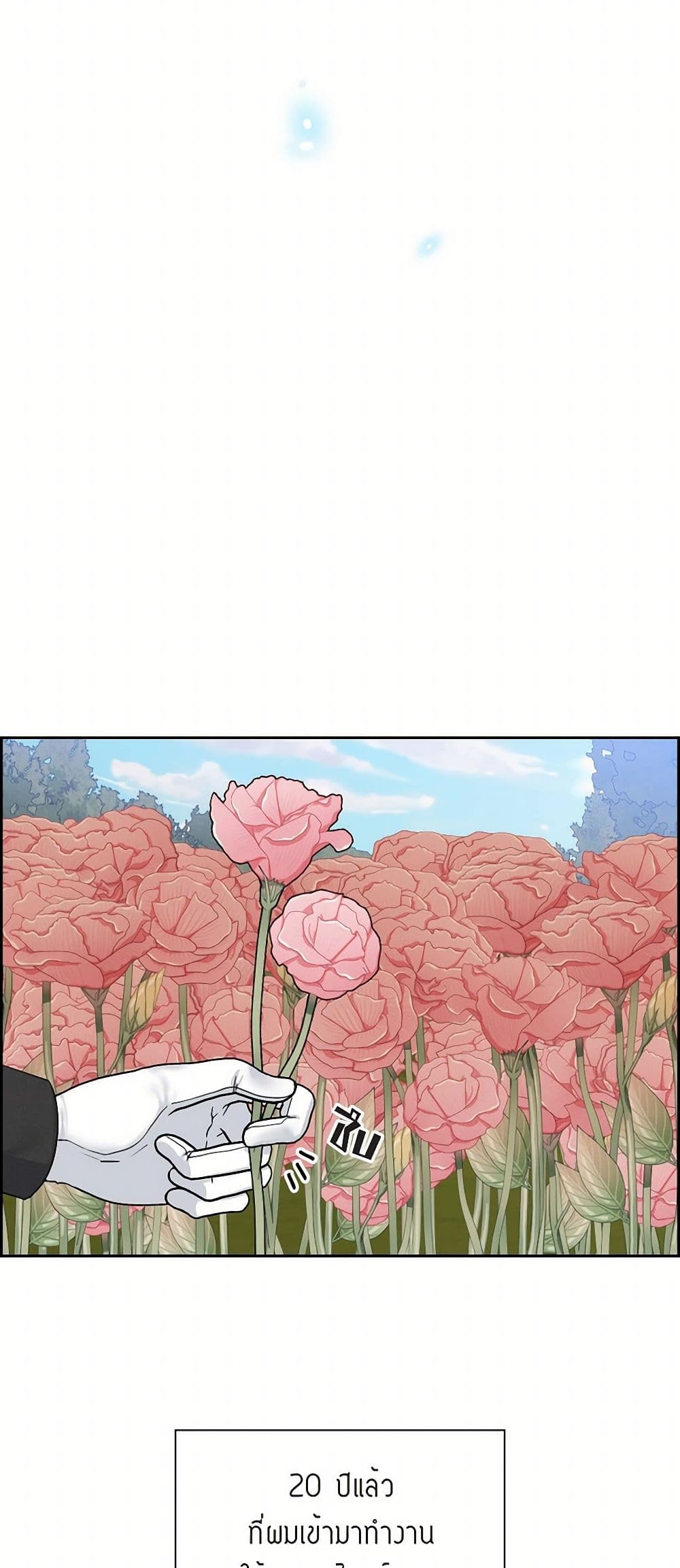 The Destroyer Fell in Love With Me page 29