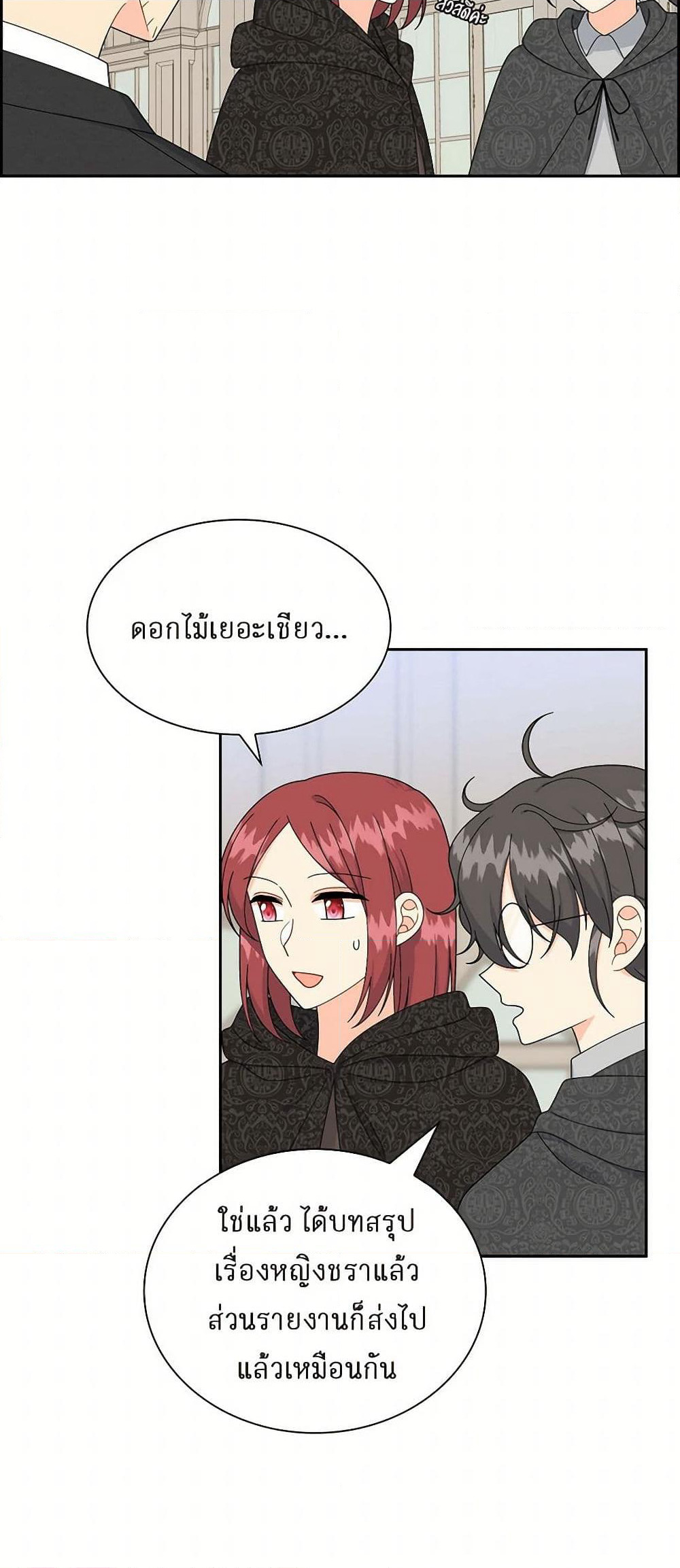 The Destroyer Fell in Love With Me page 35