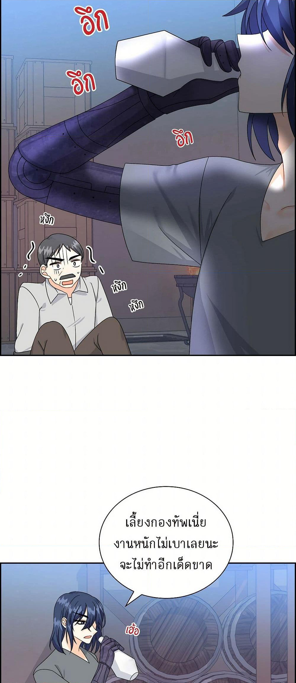 The Destroyer Fell in Love With Me page 45