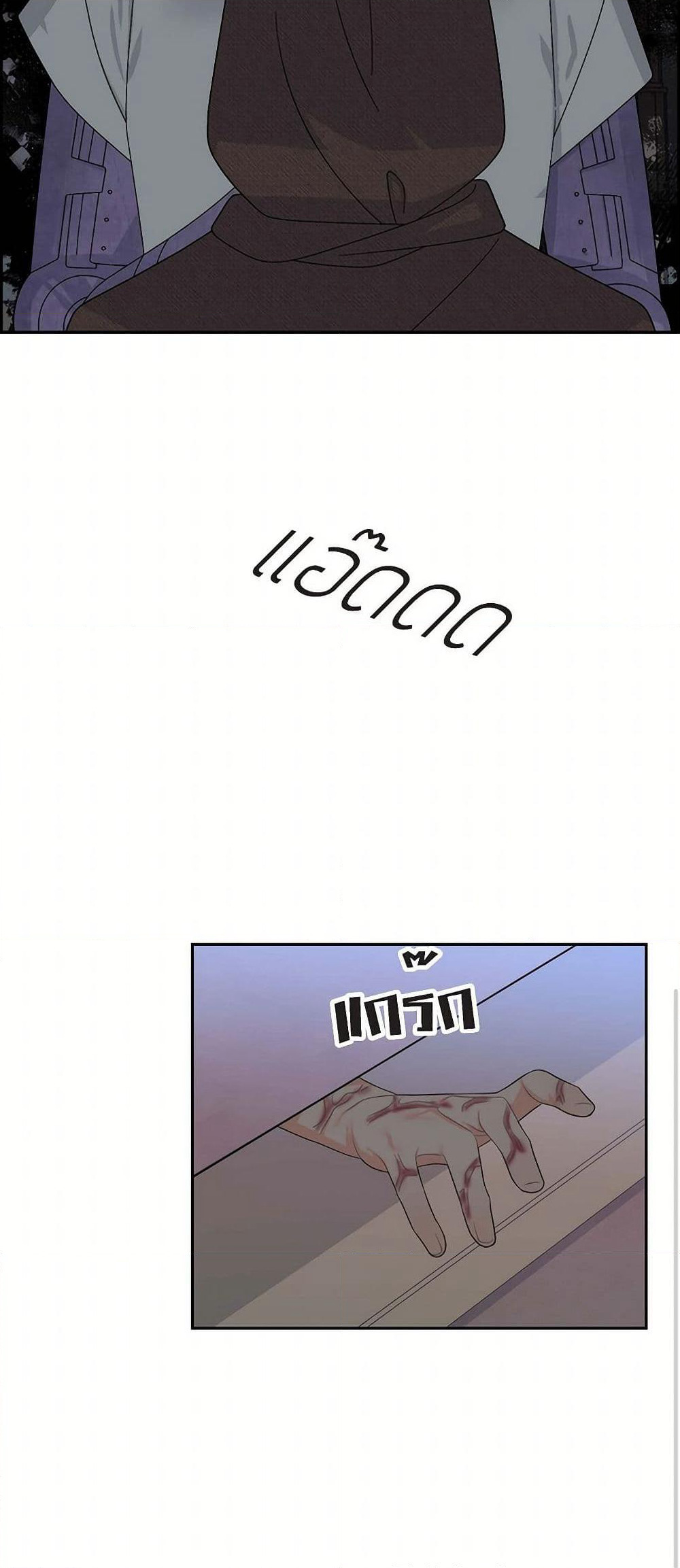 The Destroyer Fell in Love With Me page 50
