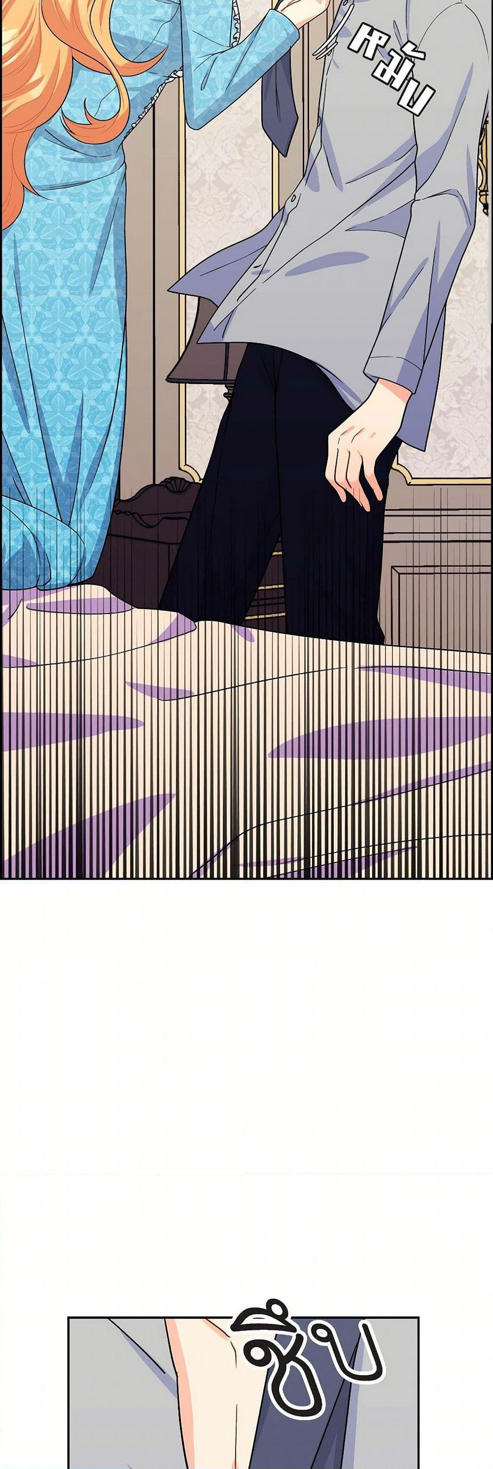 The Destroyer Fell in Love With Me page 34