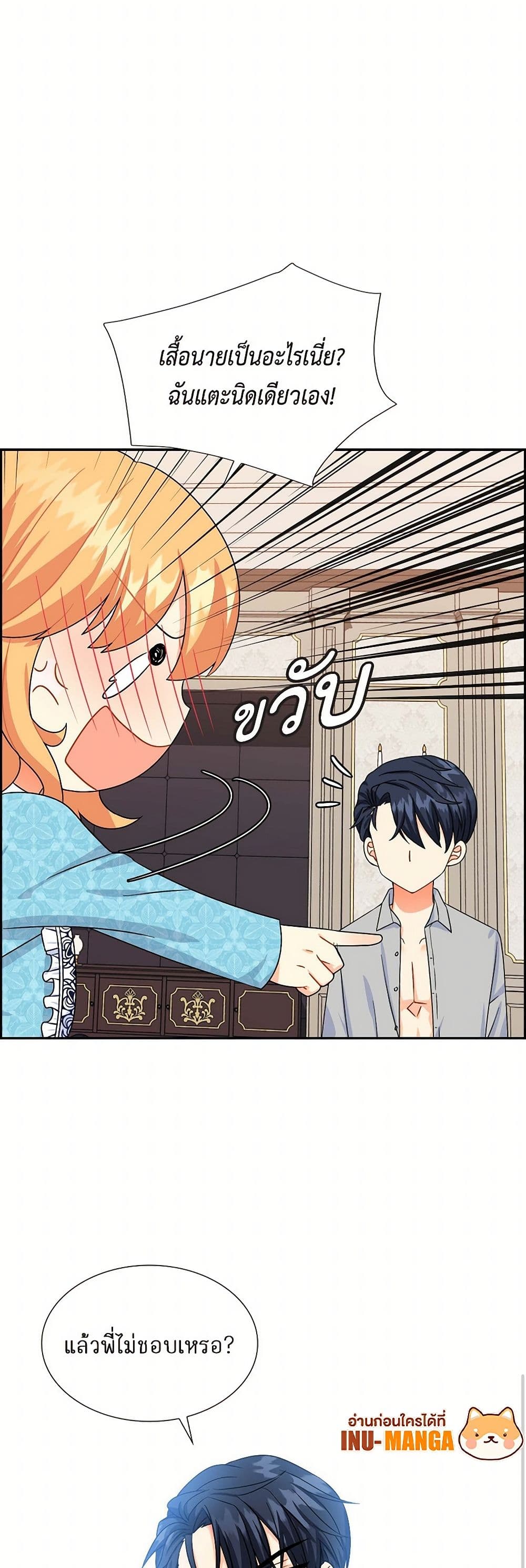 The Destroyer Fell in Love With Me page 40