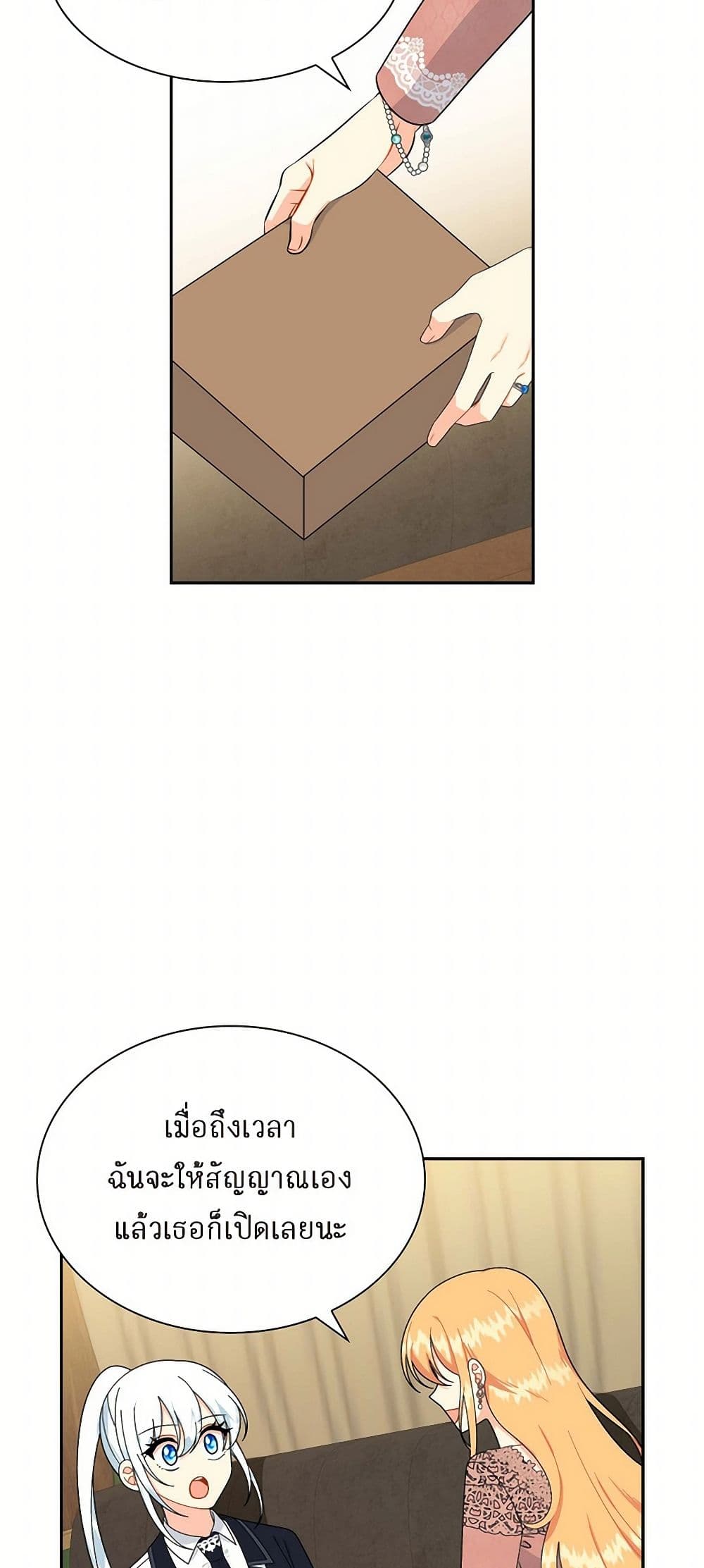 The Destroyer Fell in Love With Me page 5