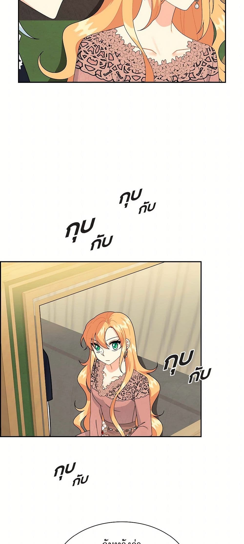 The Destroyer Fell in Love With Me page 11