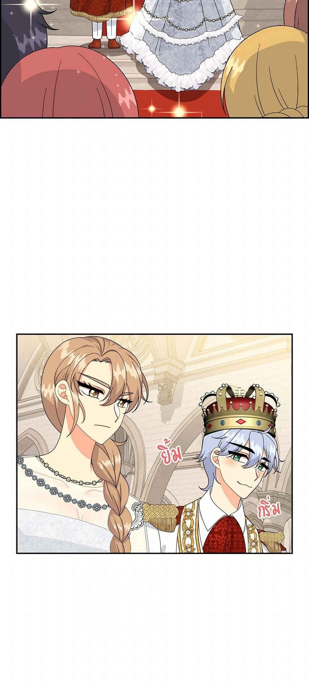 The Destroyer Fell in Love With Me page 15