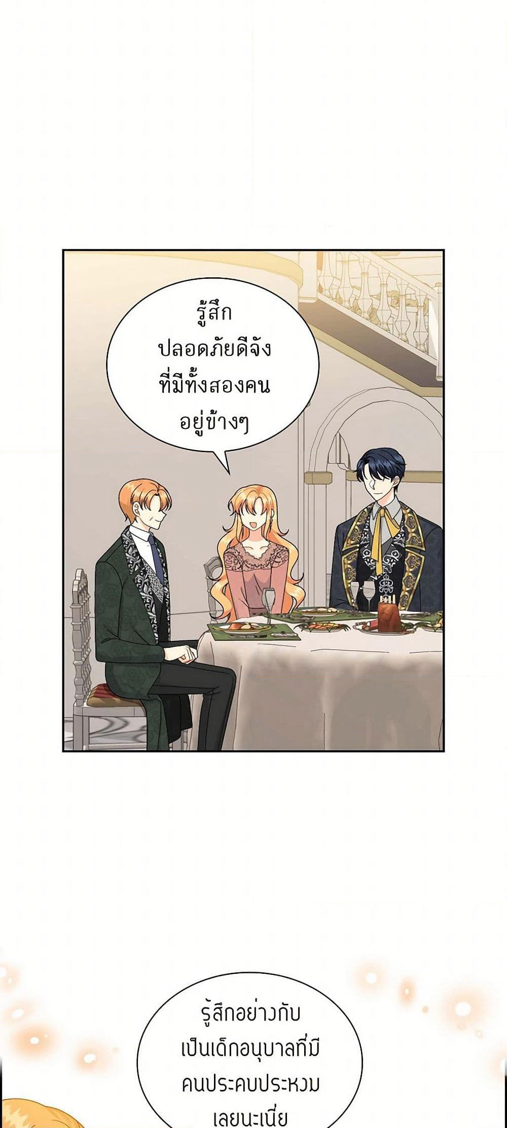 The Destroyer Fell in Love With Me page 21