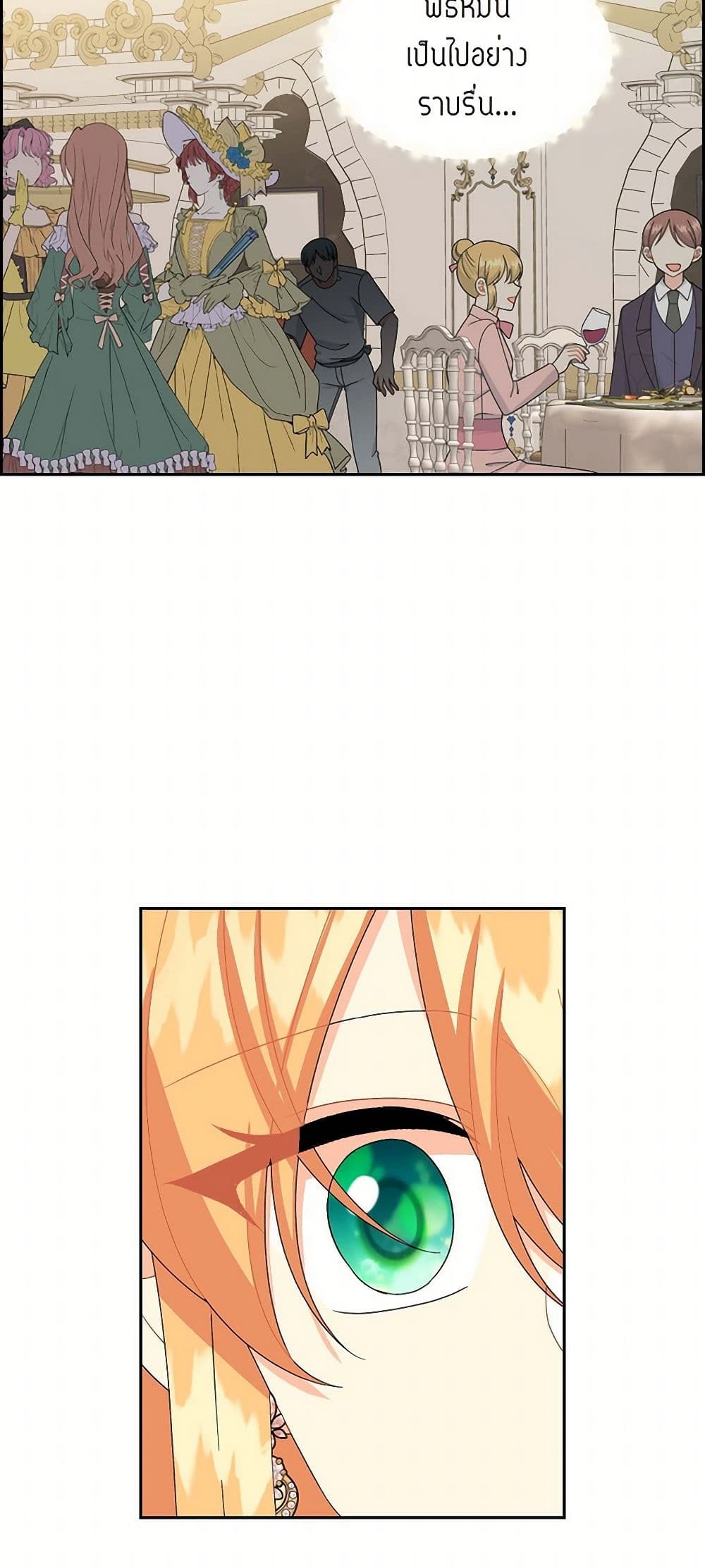The Destroyer Fell in Love With Me page 28