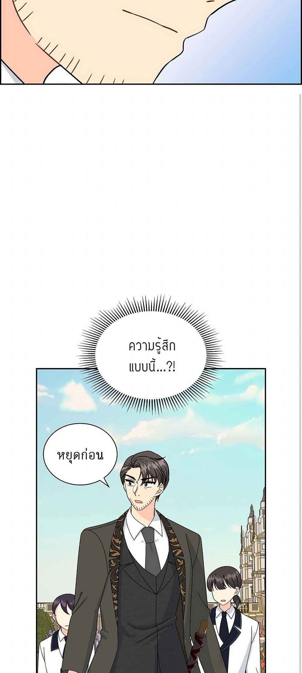The Destroyer Fell in Love With Me page 34