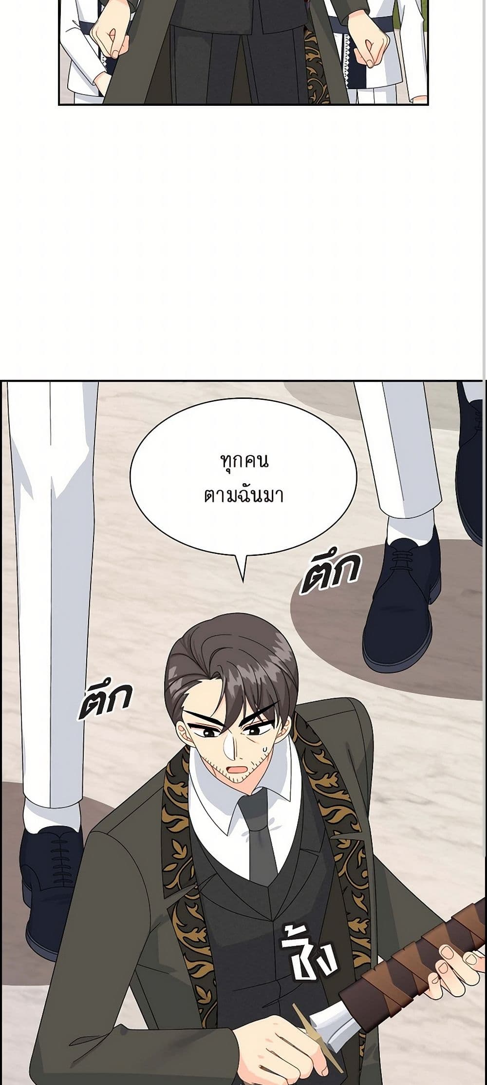 The Destroyer Fell in Love With Me page 35