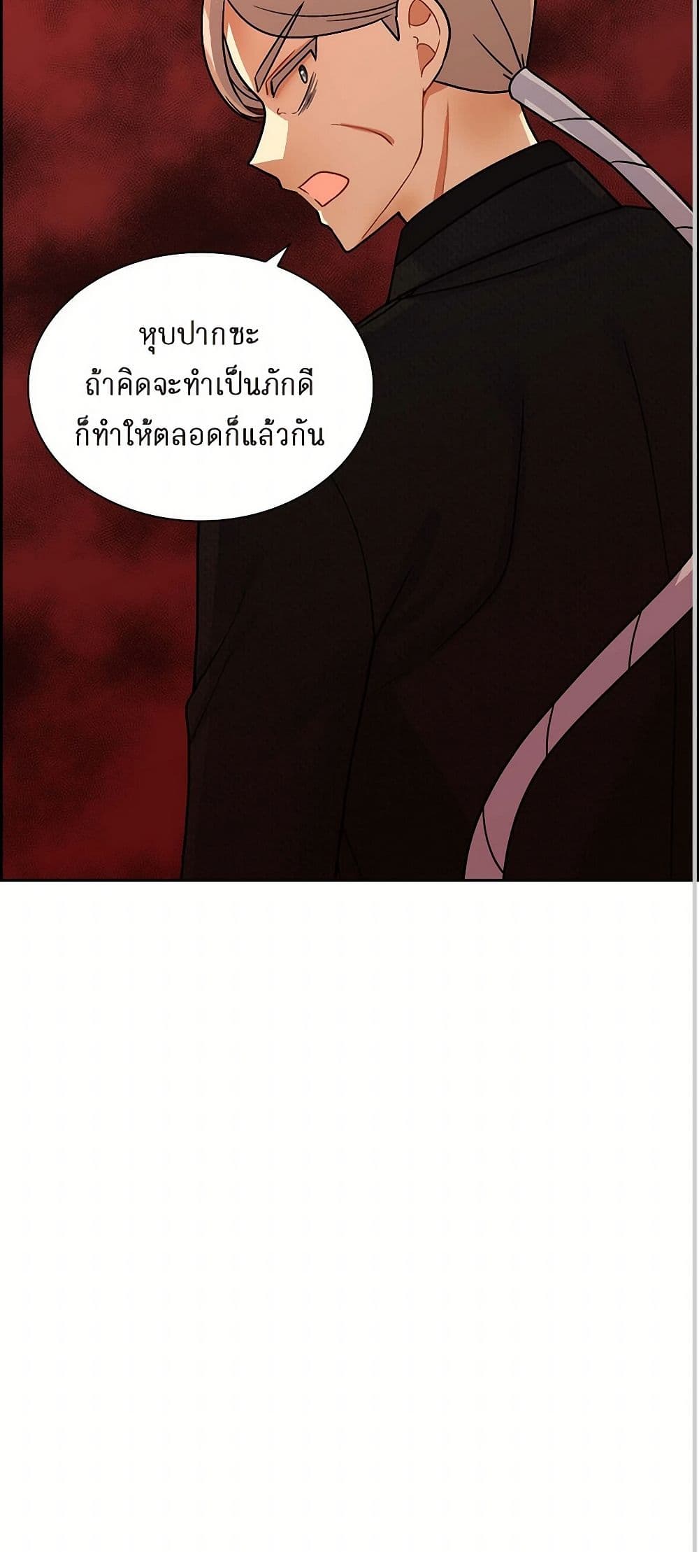 The Destroyer Fell in Love With Me page 51