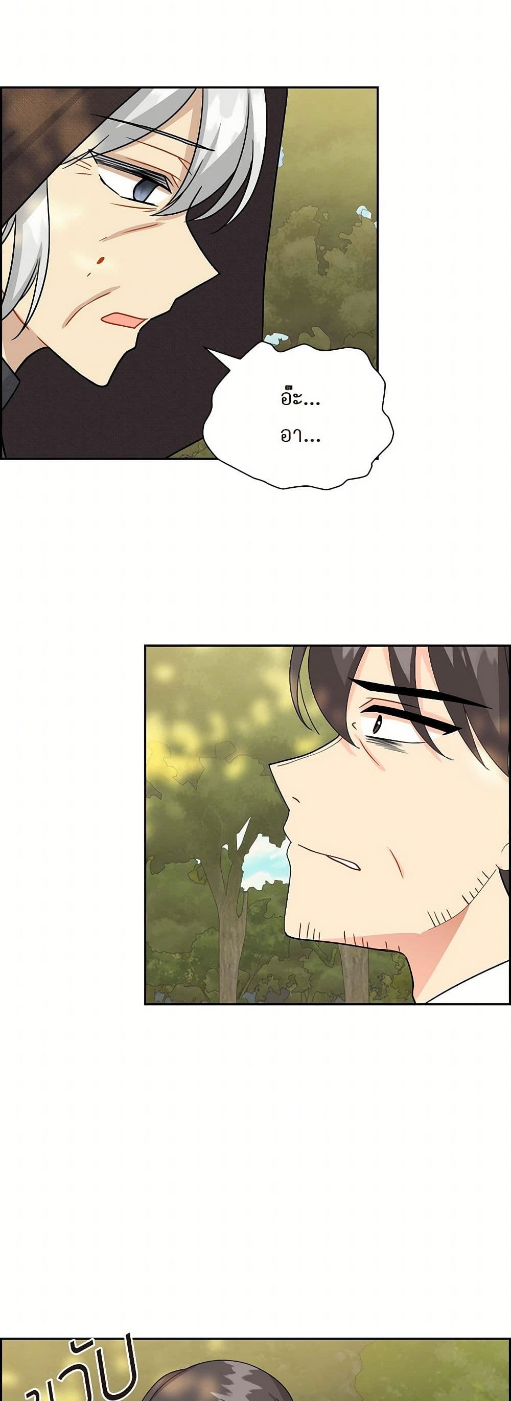 The Destroyer Fell in Love With Me page 4