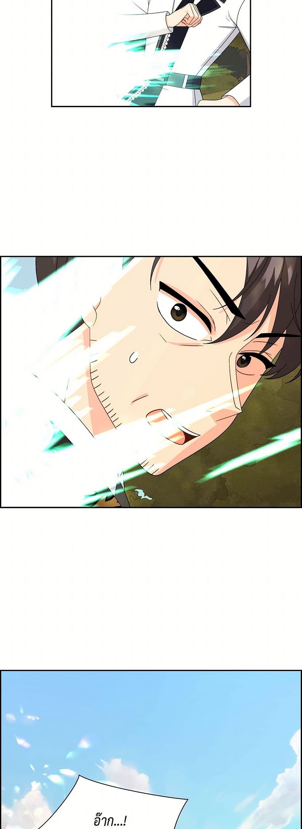 The Destroyer Fell in Love With Me page 7