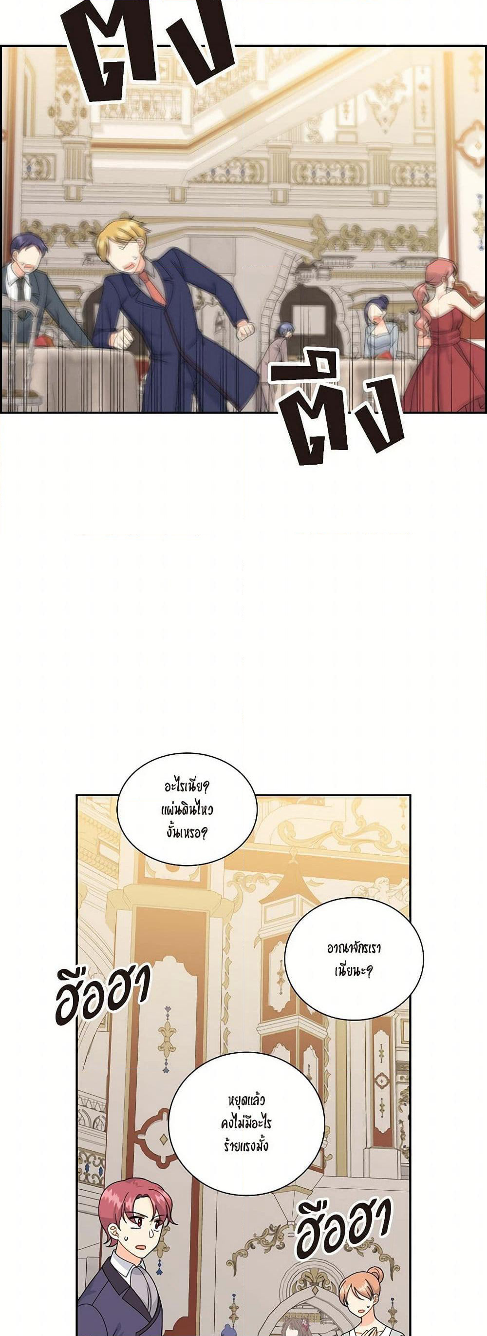 The Destroyer Fell in Love With Me page 9