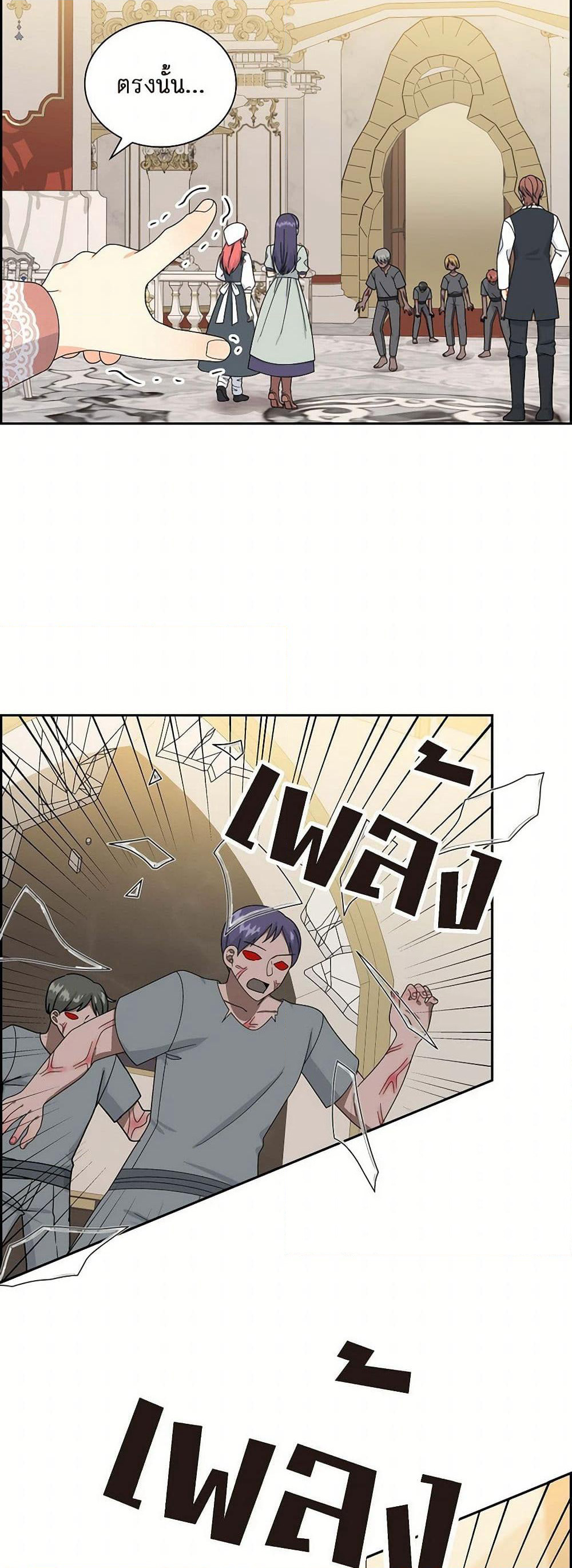 The Destroyer Fell in Love With Me page 13