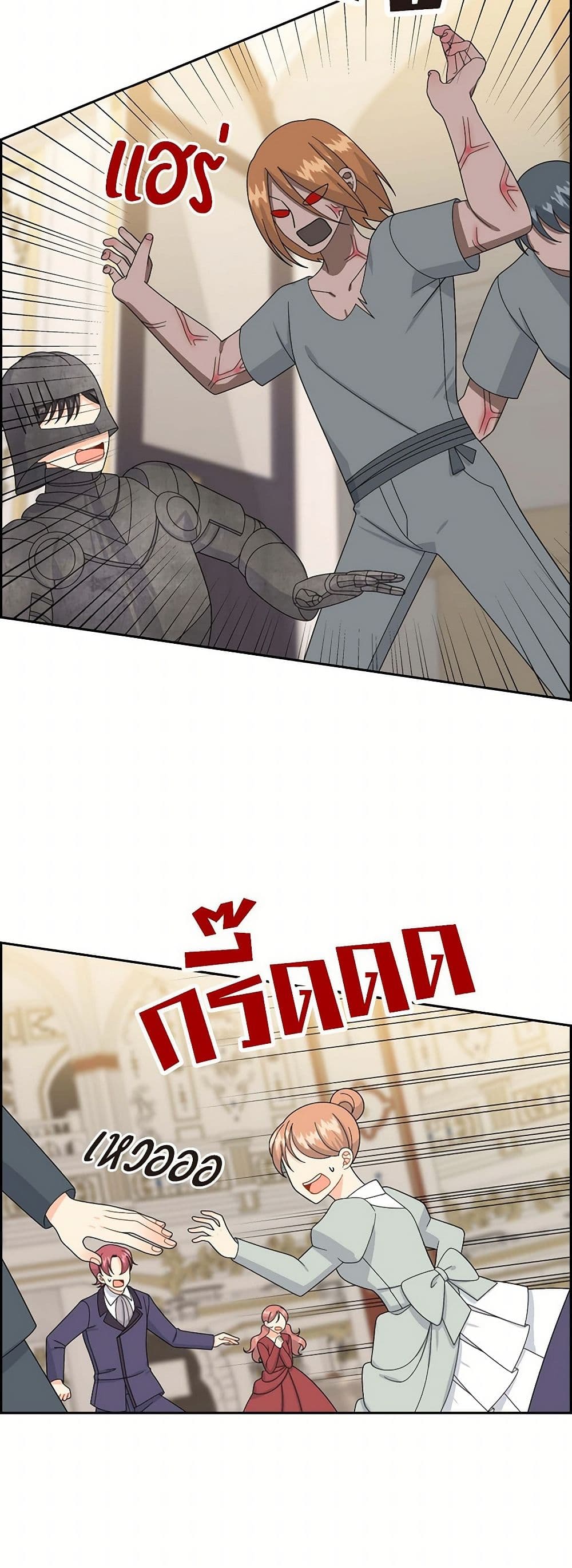 The Destroyer Fell in Love With Me page 14
